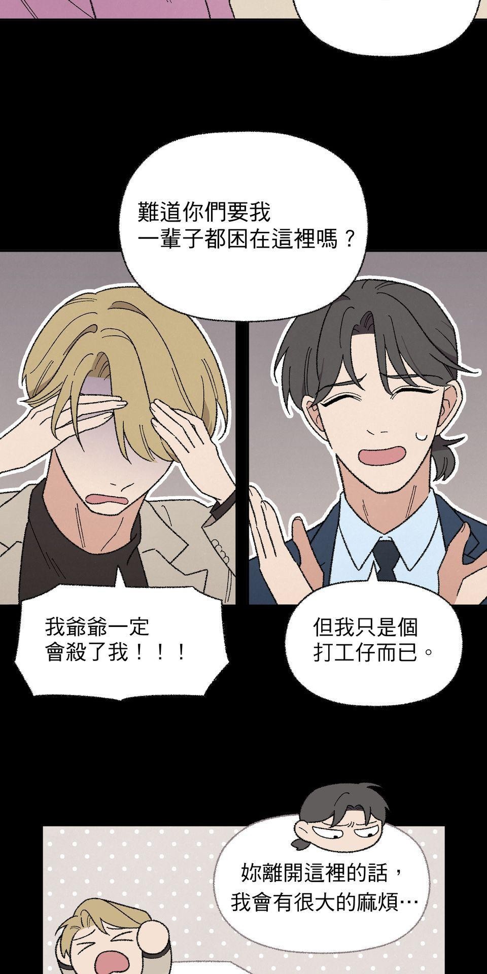 傾聽畫語：記憶中的景色 第4話 被困在畫裡的女人 第26页