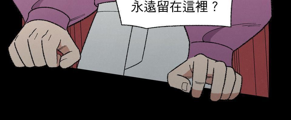 傾聽畫語：記憶中的景色 第4話 被困在畫裡的女人 第28页