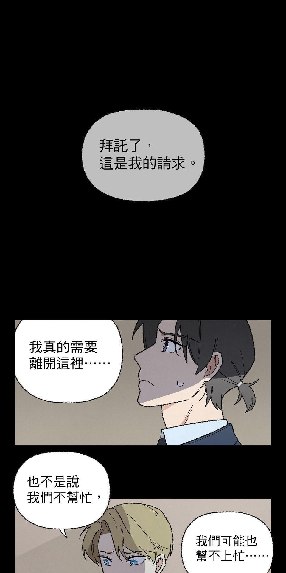 傾聽畫語：記憶中的景色 第4話 被困在畫裡的女人 第29页