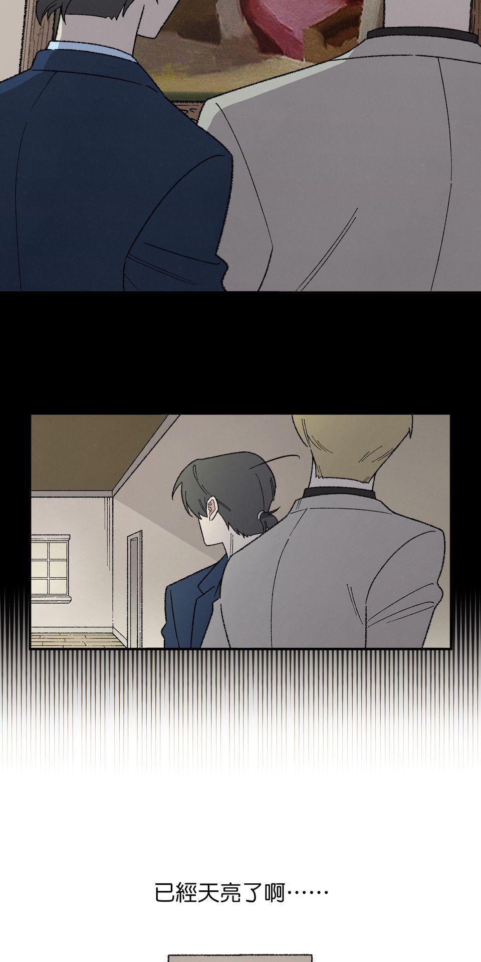 傾聽畫語：記憶中的景色 第4話 被困在畫裡的女人 第31页