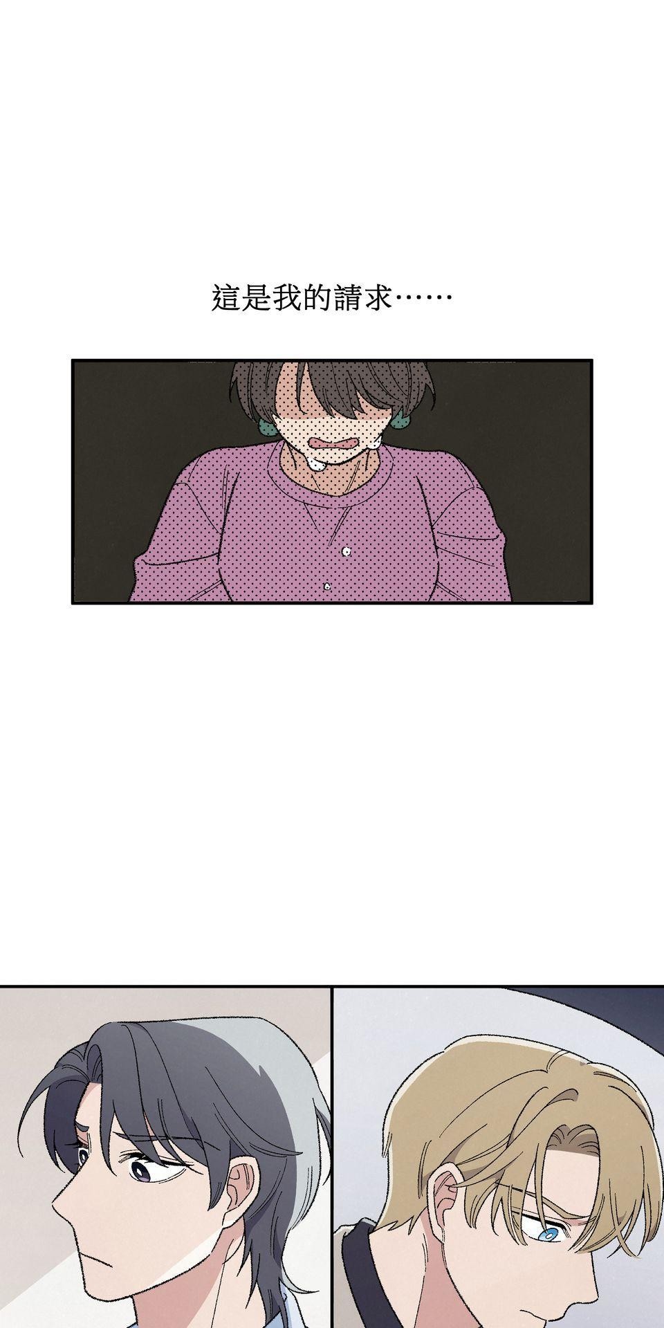傾聽畫語：記憶中的景色 第4話 被困在畫裡的女人 第35页
