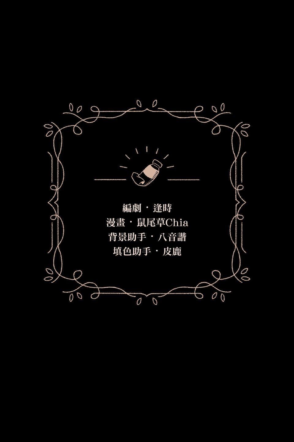 傾聽畫語：記憶中的景色 第4話 被困在畫裡的女人 第38页