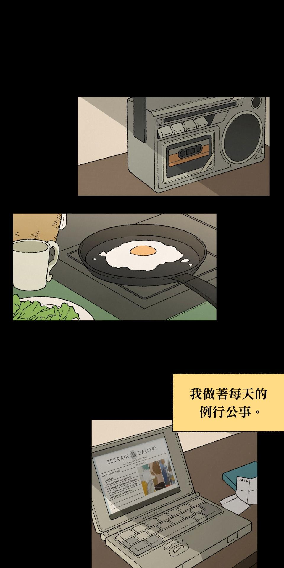 傾聽畫語：記憶中的景色 第4話 被困在畫裡的女人 第5页