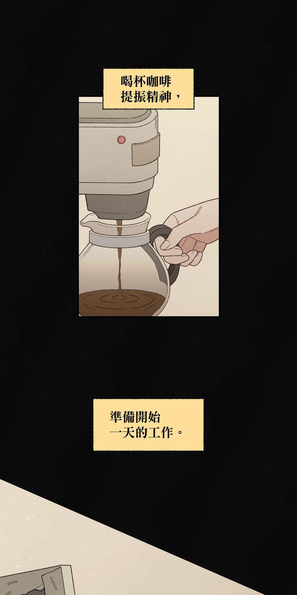 傾聽畫語：記憶中的景色 第4話 被困在畫裡的女人 第7页