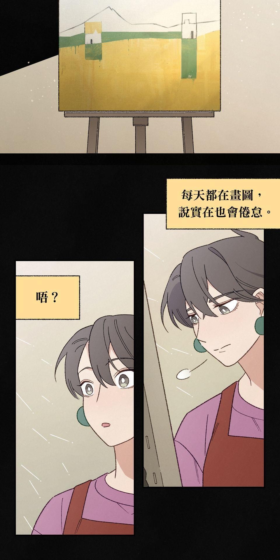 傾聽畫語：記憶中的景色 第4話 被困在畫裡的女人 第9页