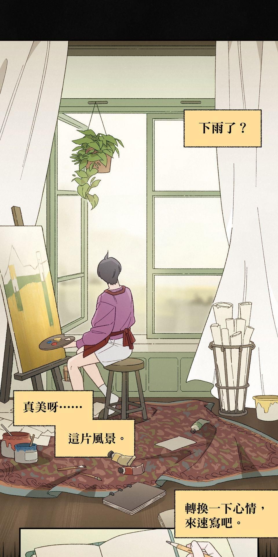 傾聽畫語：記憶中的景色 第4話 被困在畫裡的女人 第10页