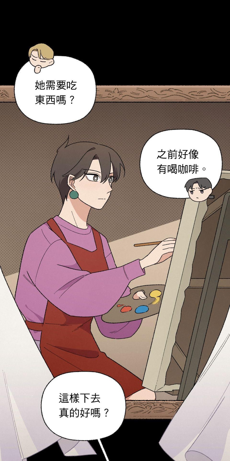 傾聽畫語：記憶中的景色 第5話 站在雞蛋那邊 第11页
