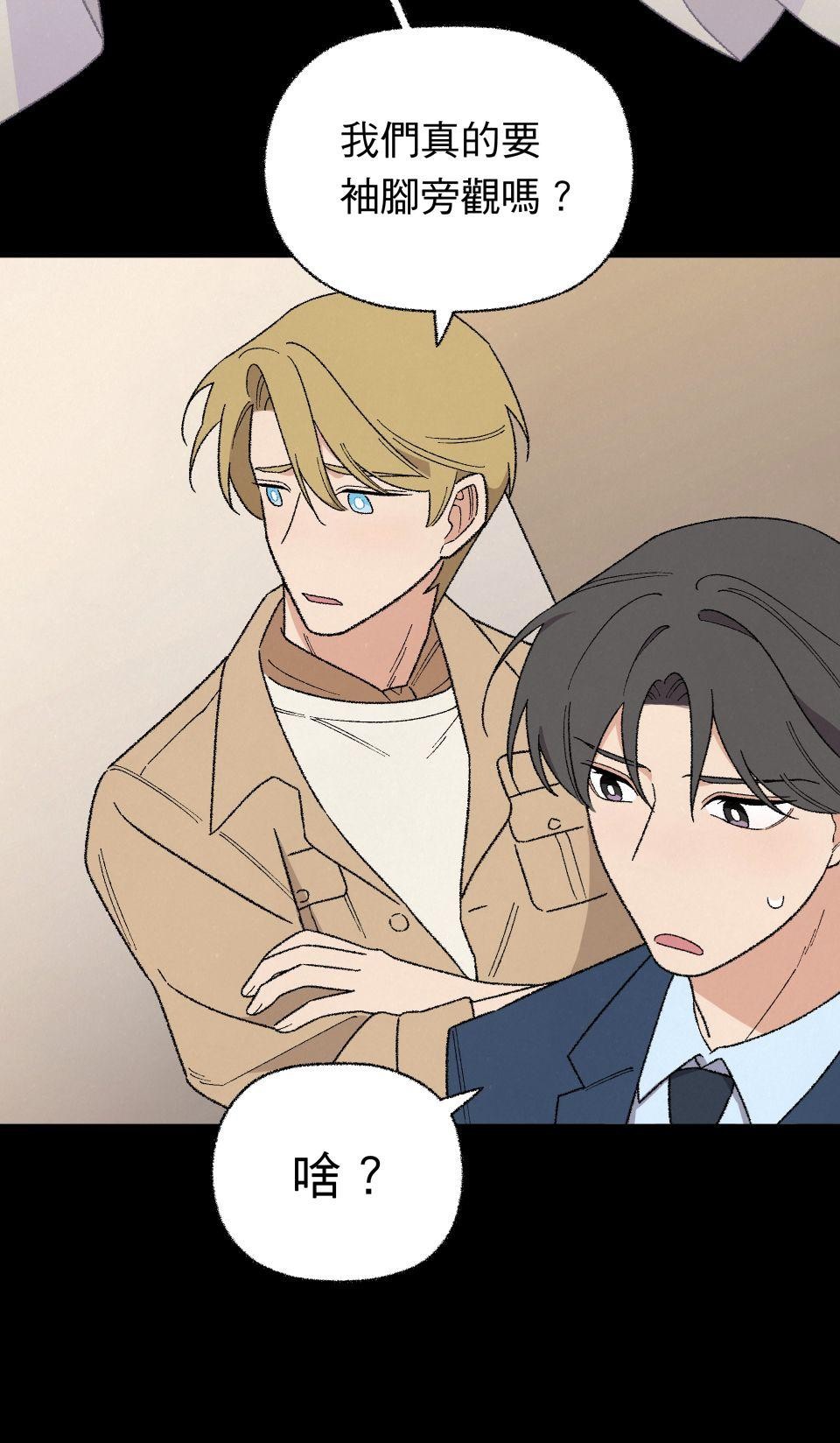 傾聽畫語：記憶中的景色 第5話 站在雞蛋那邊 第12页