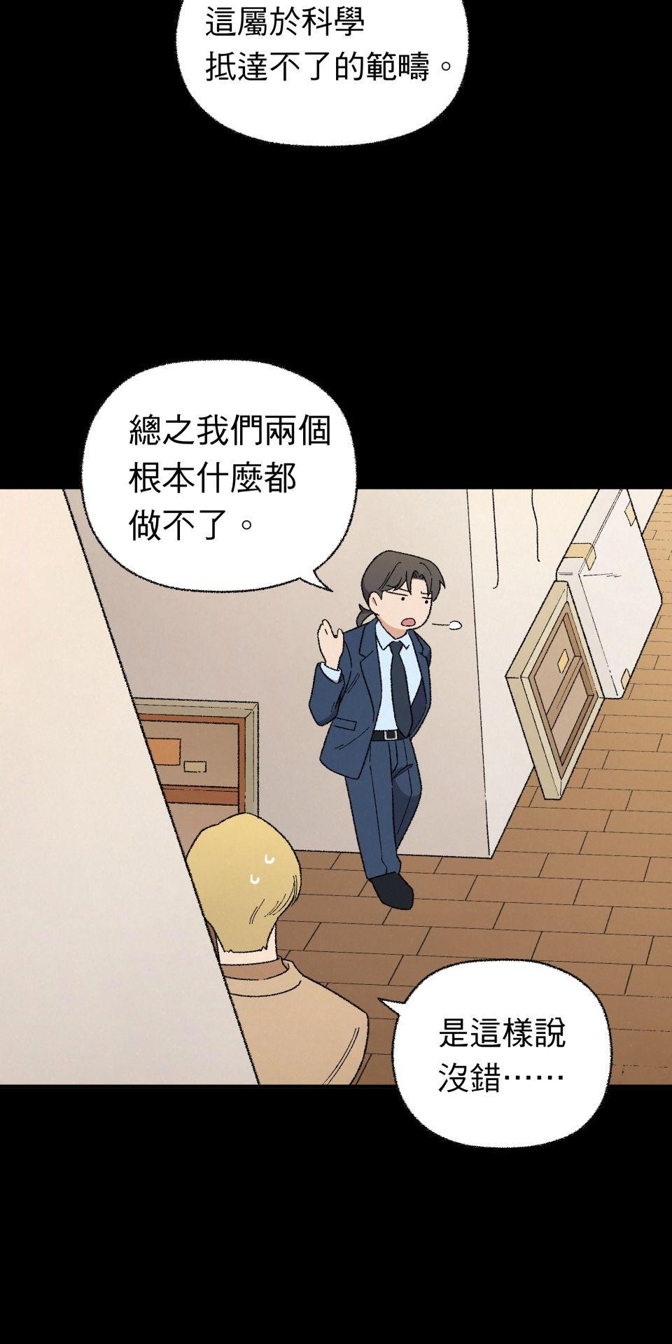 傾聽畫語：記憶中的景色 第5話 站在雞蛋那邊 第16页