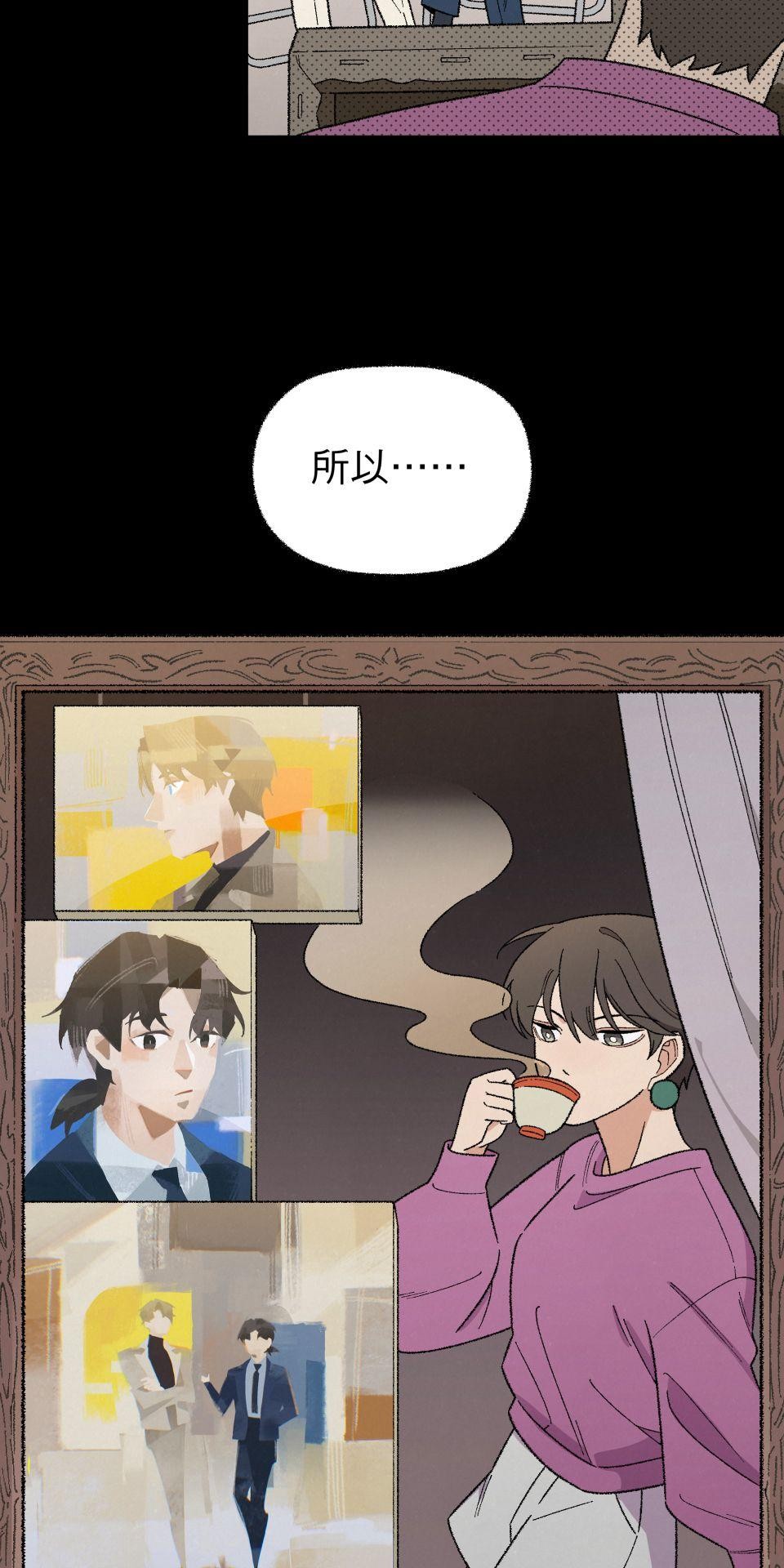 傾聽畫語：記憶中的景色 第5話 站在雞蛋那邊 第23页