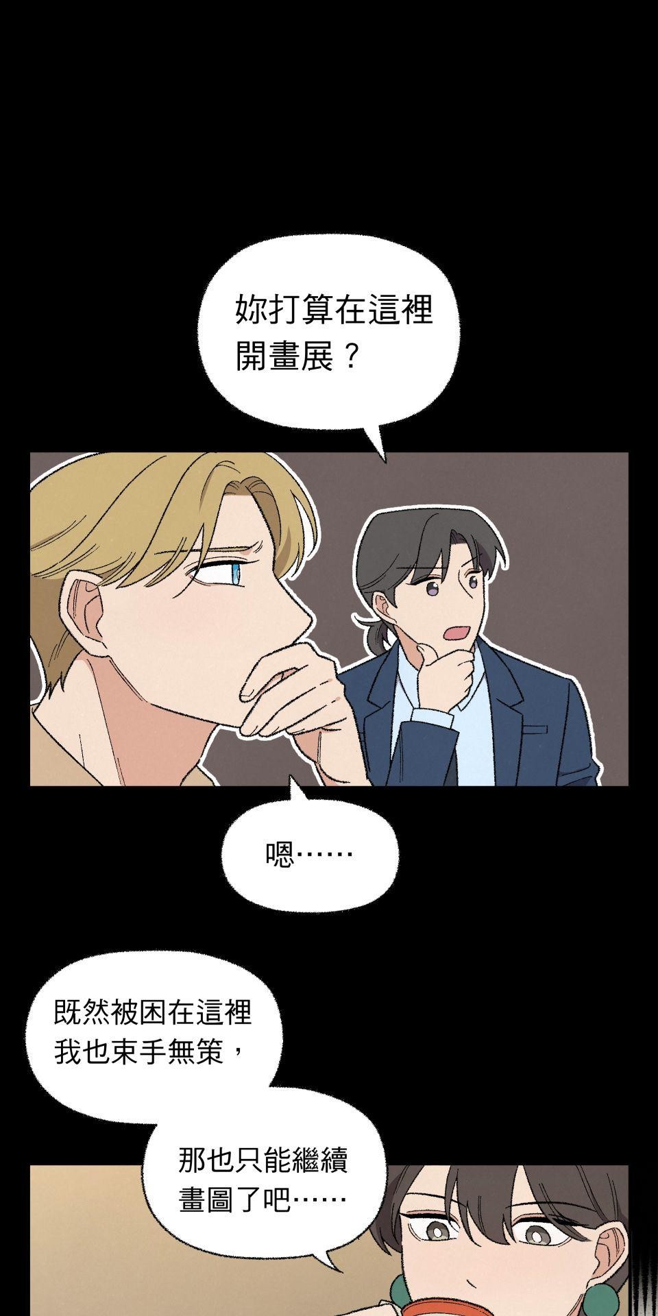 傾聽畫語：記憶中的景色 第5話 站在雞蛋那邊 第25页