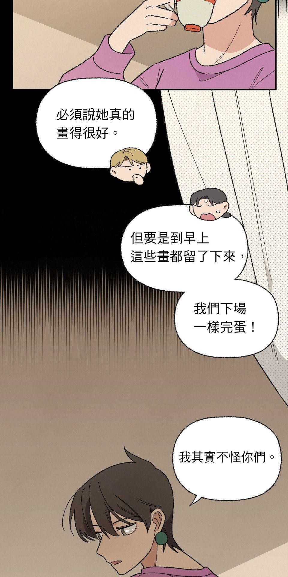 傾聽畫語：記憶中的景色 第5話 站在雞蛋那邊 第26页