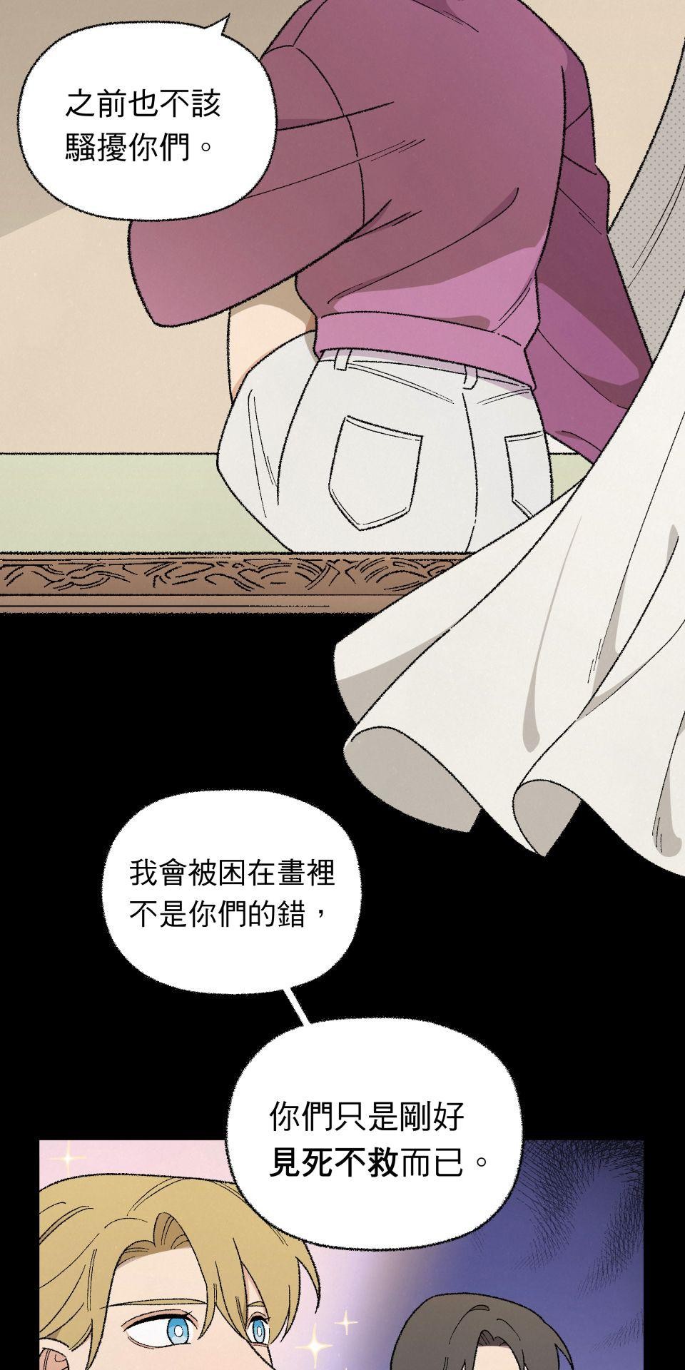 傾聽畫語：記憶中的景色 第5話 站在雞蛋那邊 第27页