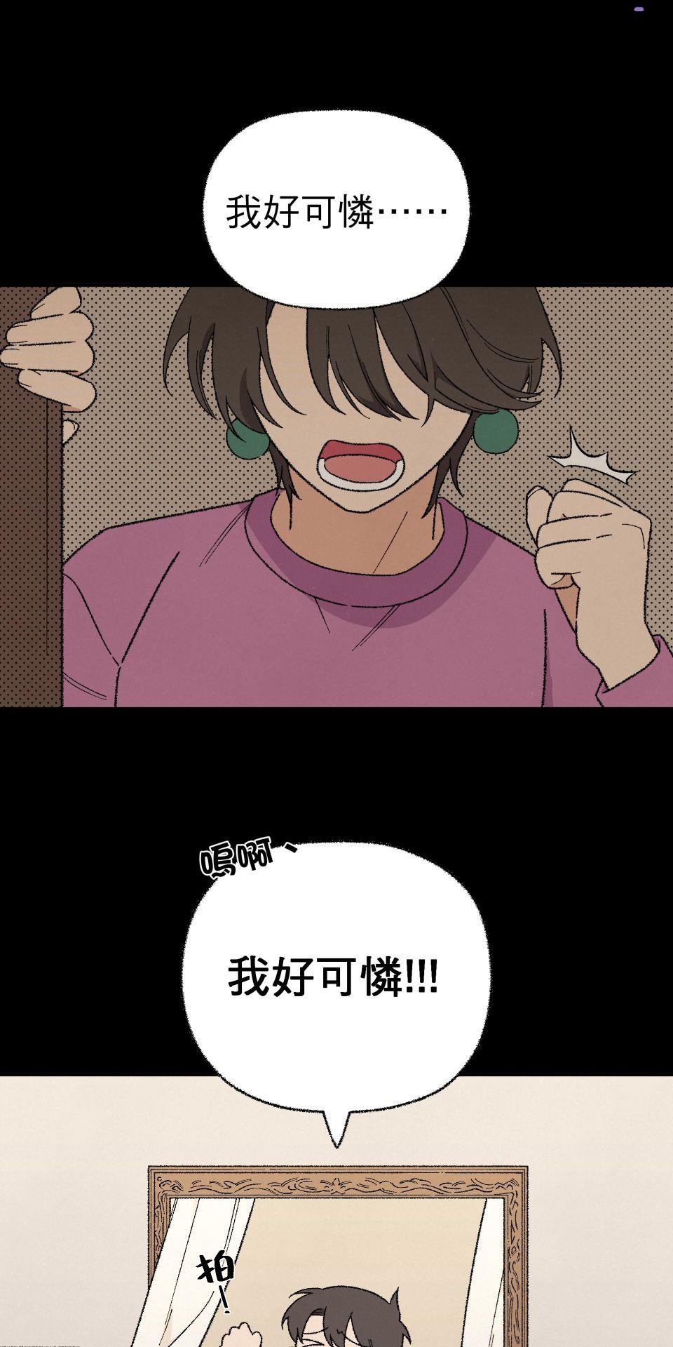 傾聽畫語：記憶中的景色 第5話 站在雞蛋那邊 第4页