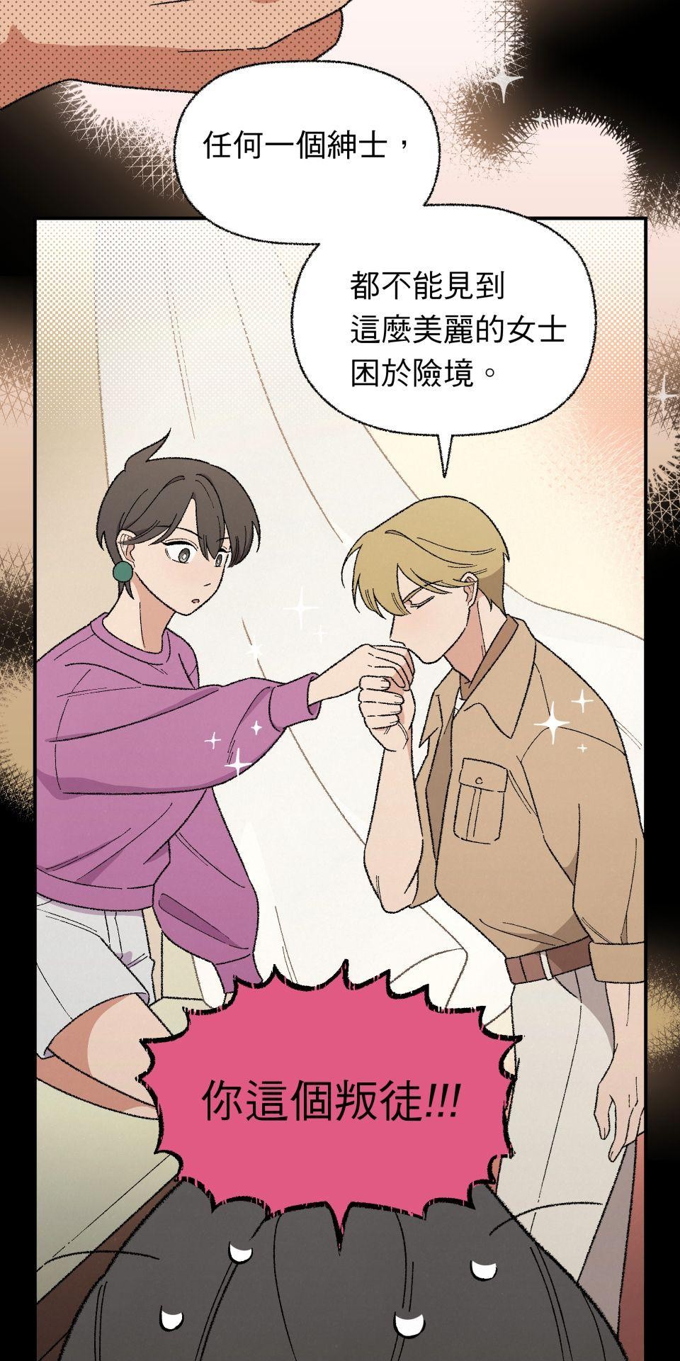 傾聽畫語：記憶中的景色 第5話 站在雞蛋那邊 第31页