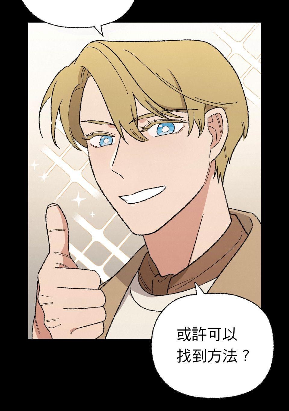 傾聽畫語：記憶中的景色 第5話 站在雞蛋那邊 第33页