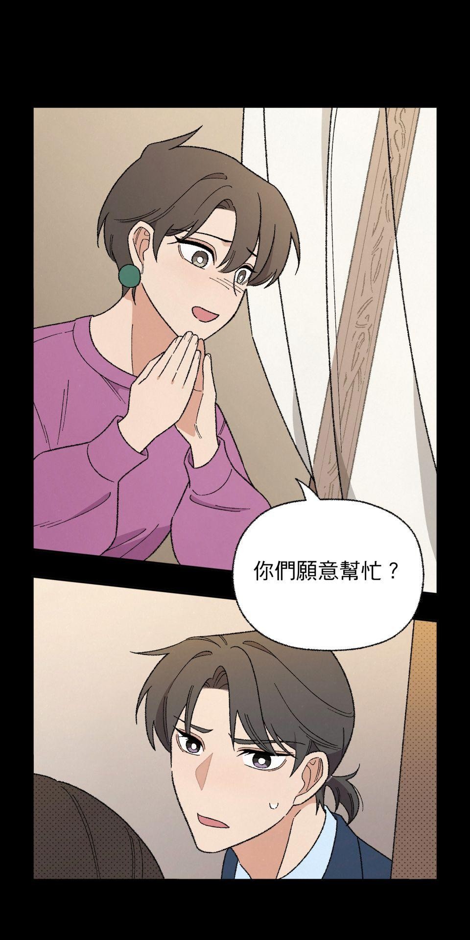 傾聽畫語：記憶中的景色 第5話 站在雞蛋那邊 第34页