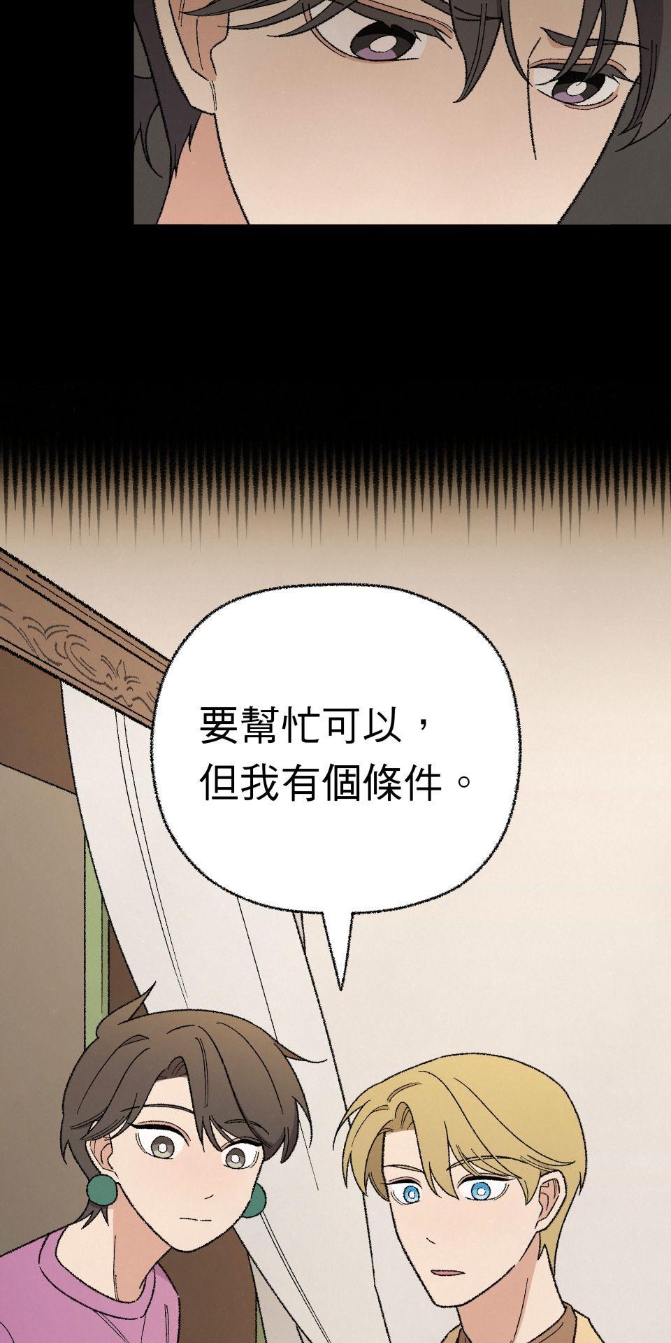 傾聽畫語：記憶中的景色 第5話 站在雞蛋那邊 第37页