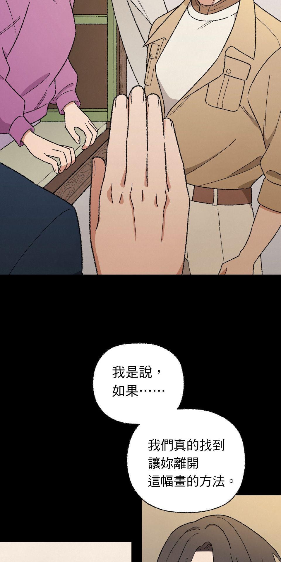 傾聽畫語：記憶中的景色 第5話 站在雞蛋那邊 第38页