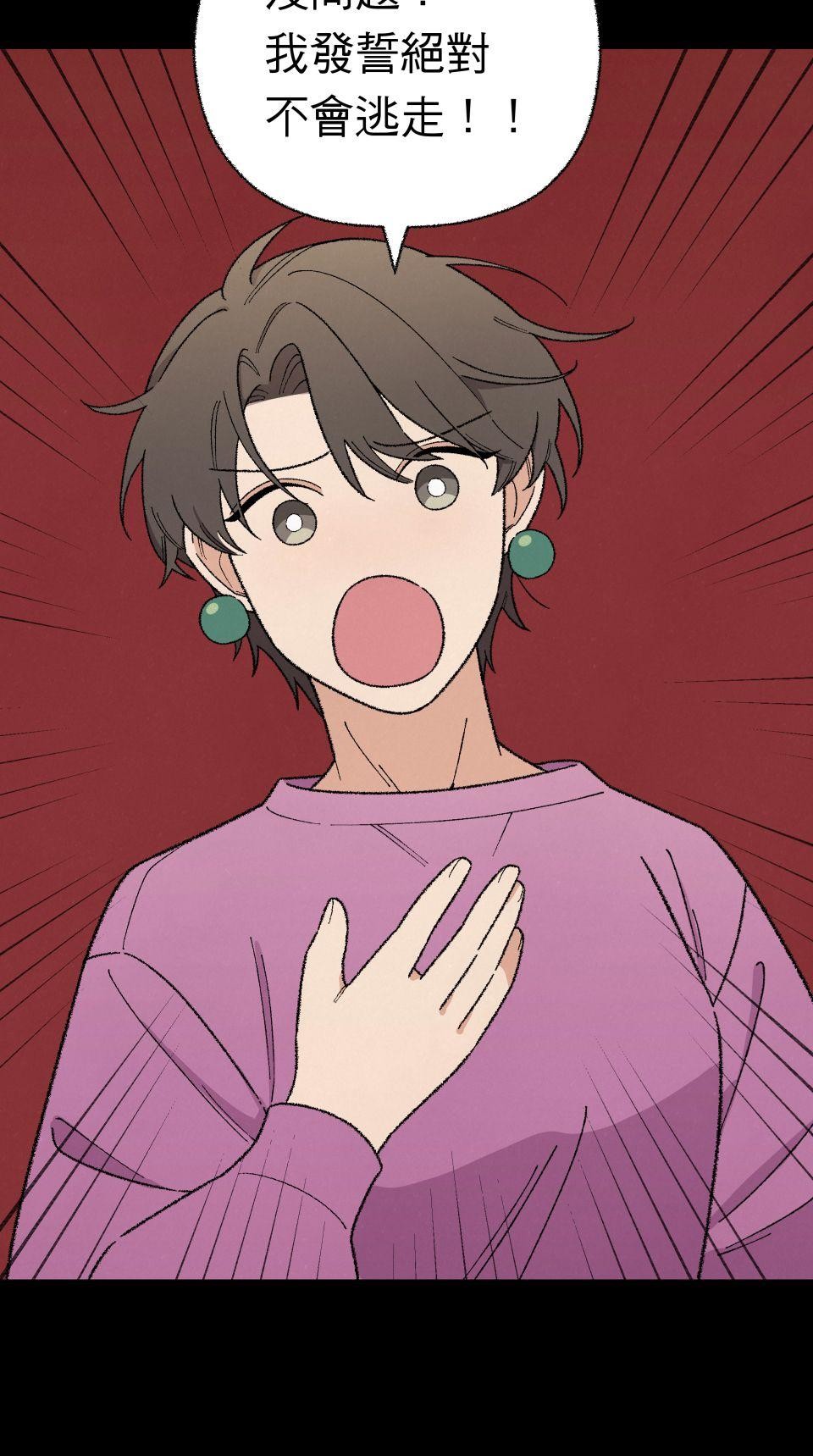 傾聽畫語：記憶中的景色 第5話 站在雞蛋那邊 第40页