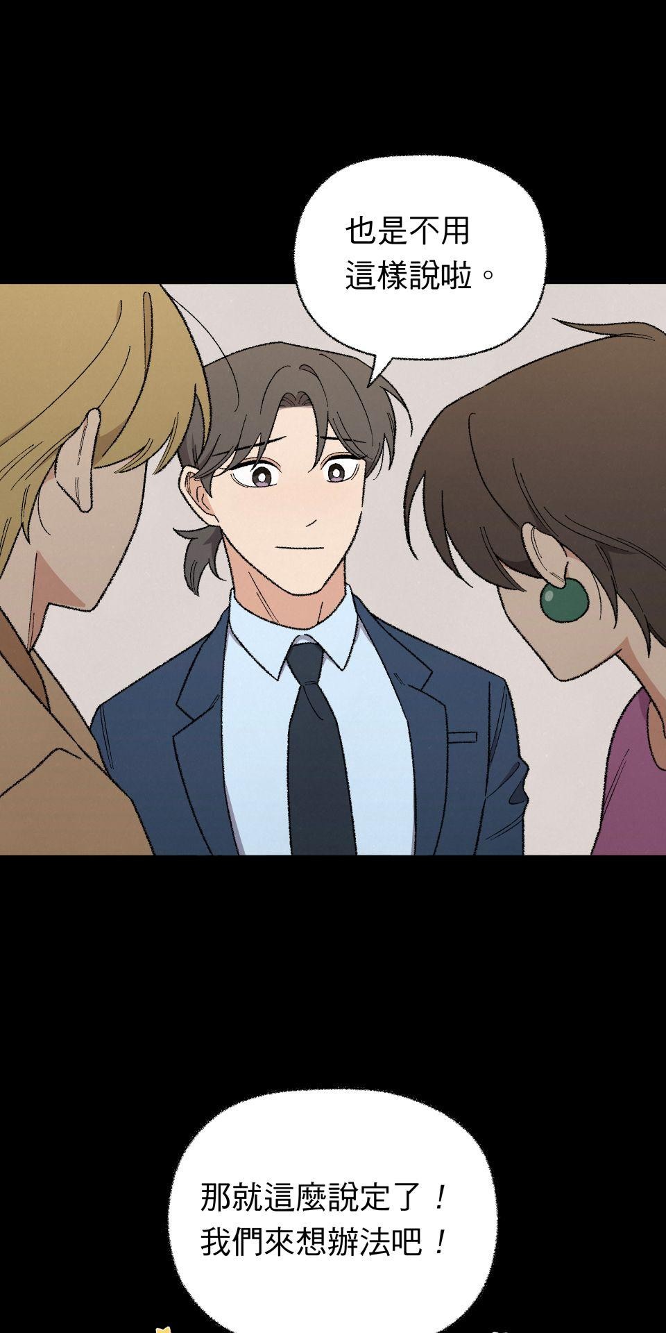 傾聽畫語：記憶中的景色 第5話 站在雞蛋那邊 第41页