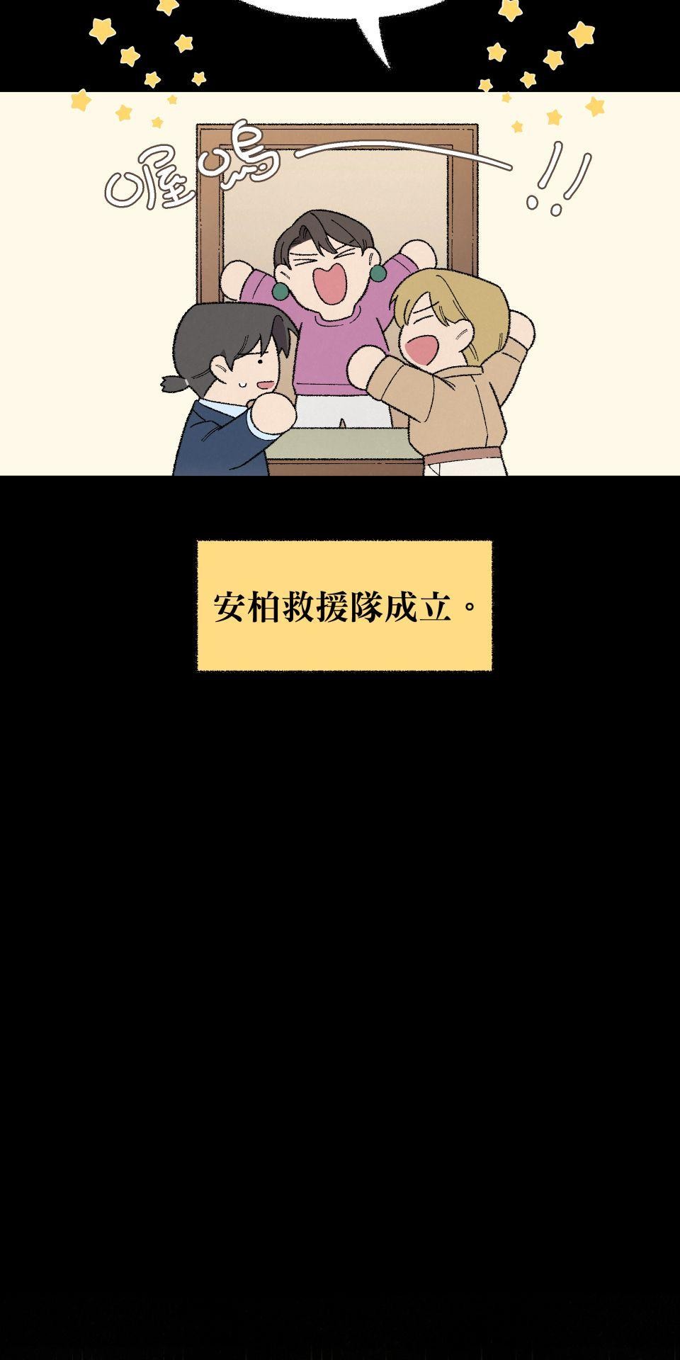 傾聽畫語：記憶中的景色 第5話 站在雞蛋那邊 第42页