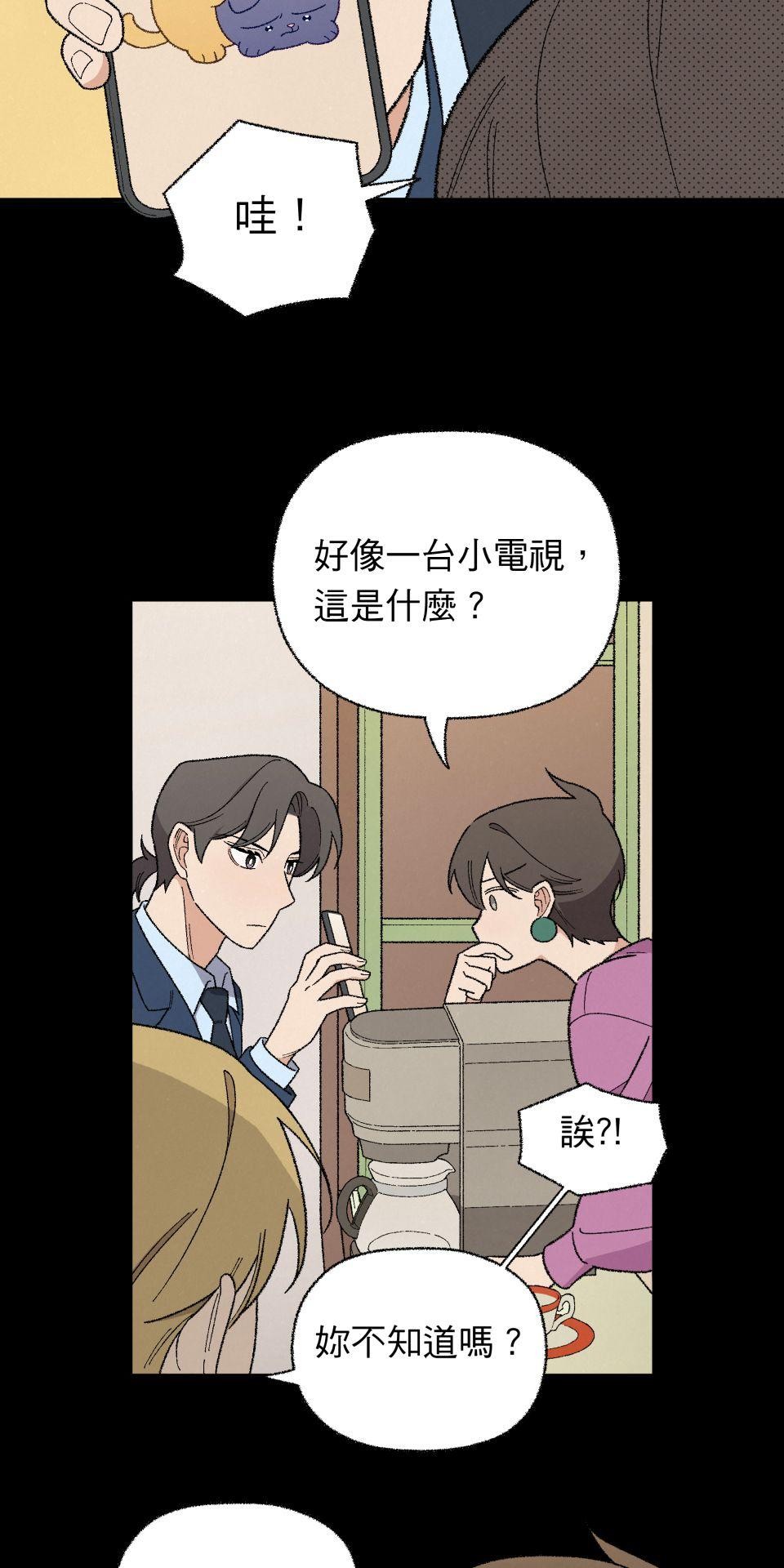 傾聽畫語：記憶中的景色 第5話 站在雞蛋那邊 第48页