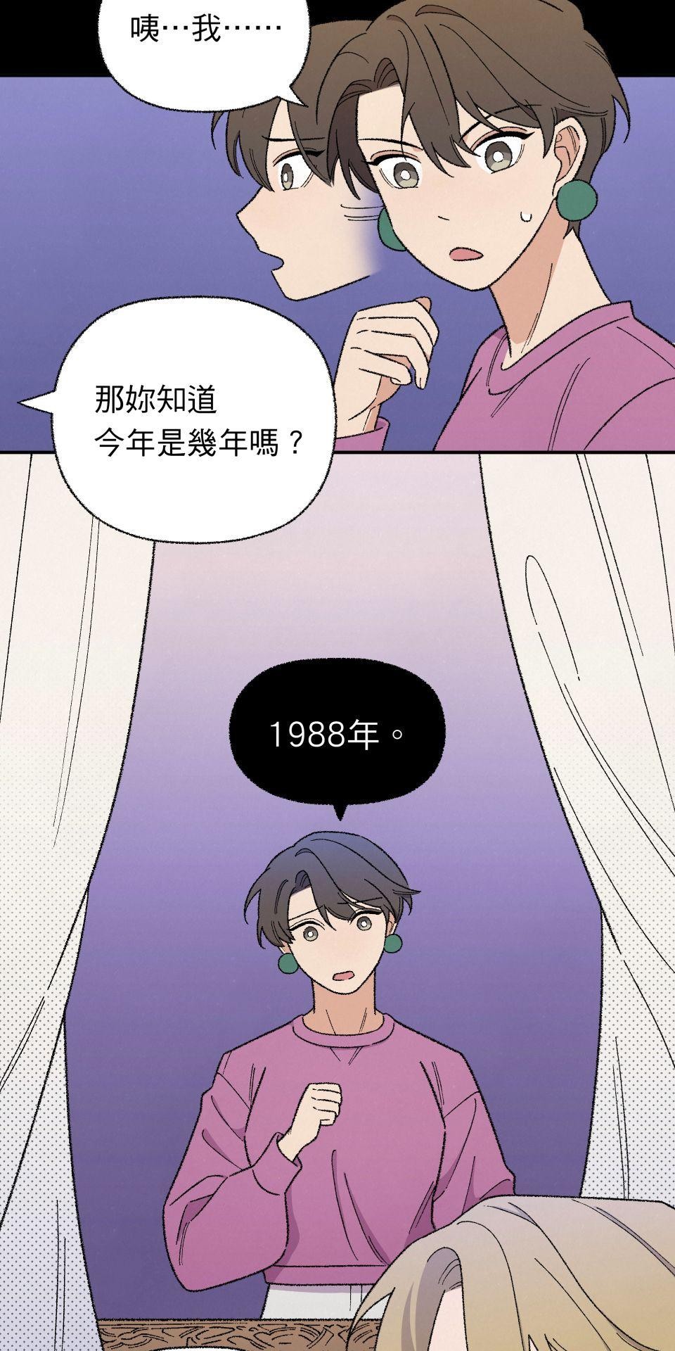 傾聽畫語：記憶中的景色 第5話 站在雞蛋那邊 第49页