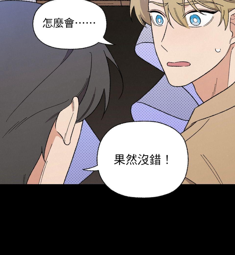傾聽畫語：記憶中的景色 第5話 站在雞蛋那邊 第50页
