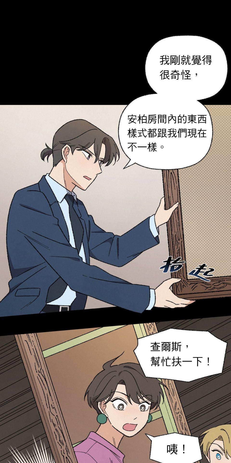 傾聽畫語：記憶中的景色 第5話 站在雞蛋那邊 第51页