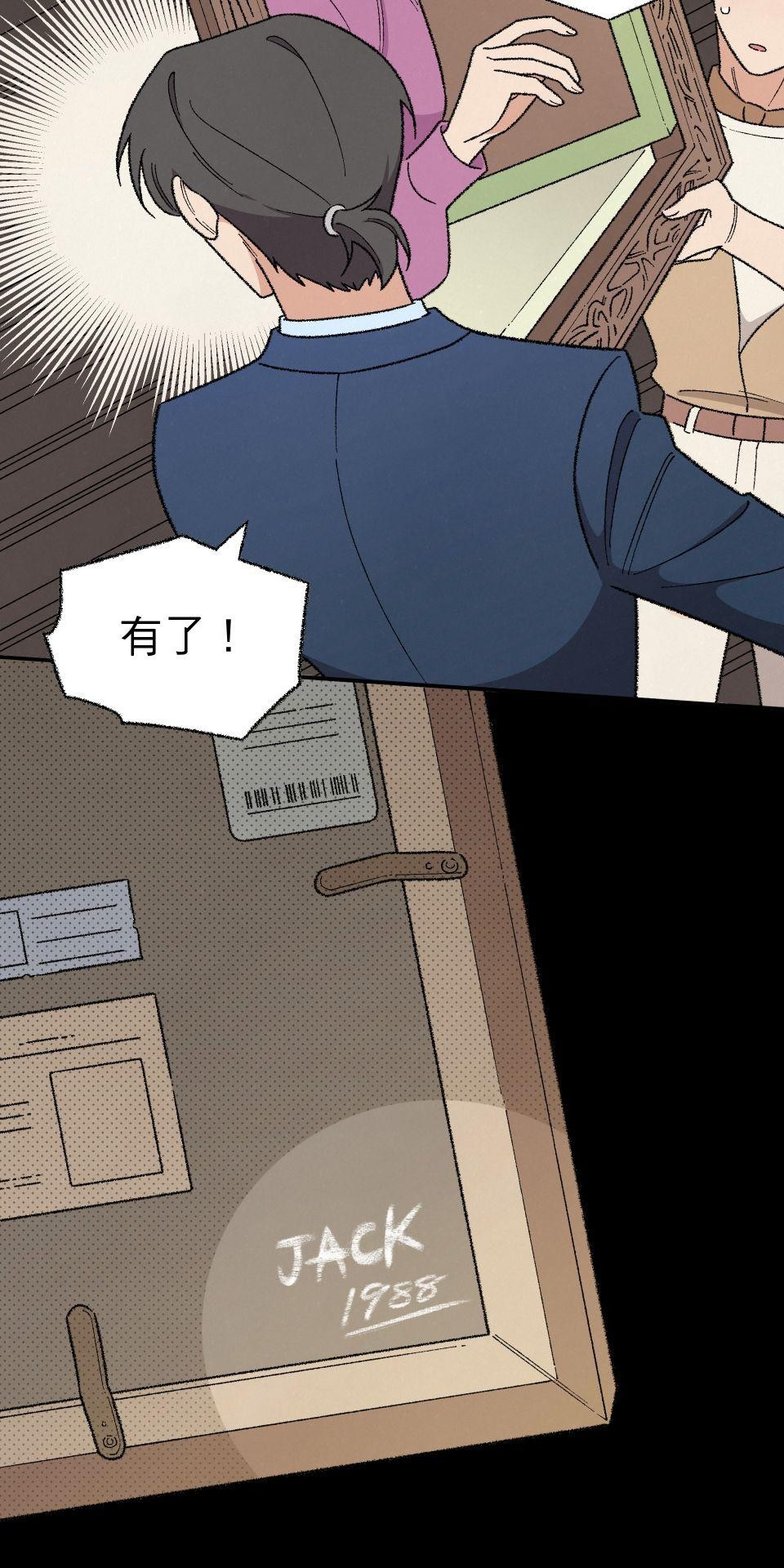 傾聽畫語：記憶中的景色 第5話 站在雞蛋那邊 第52页