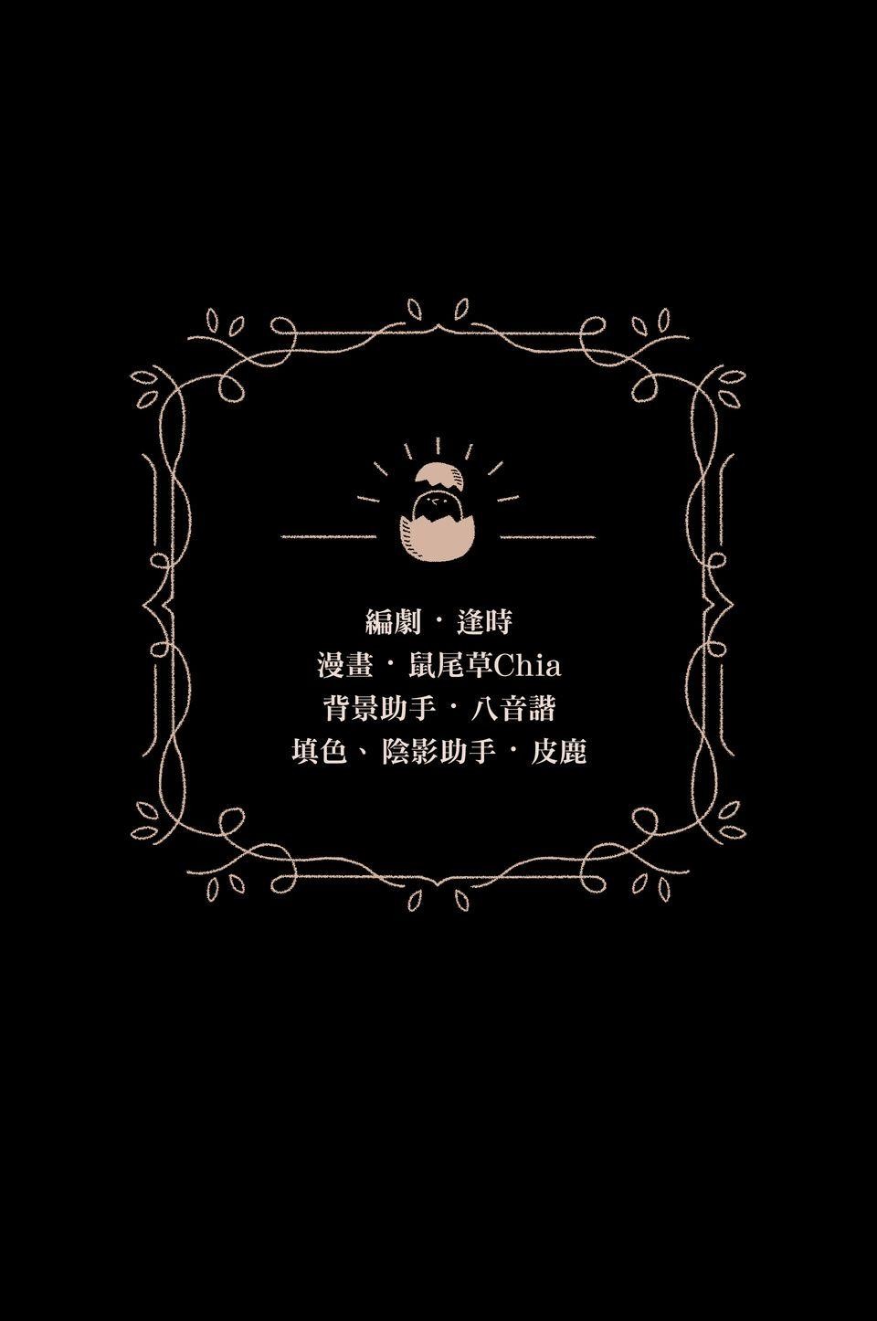 傾聽畫語：記憶中的景色 第5話 站在雞蛋那邊 第56页