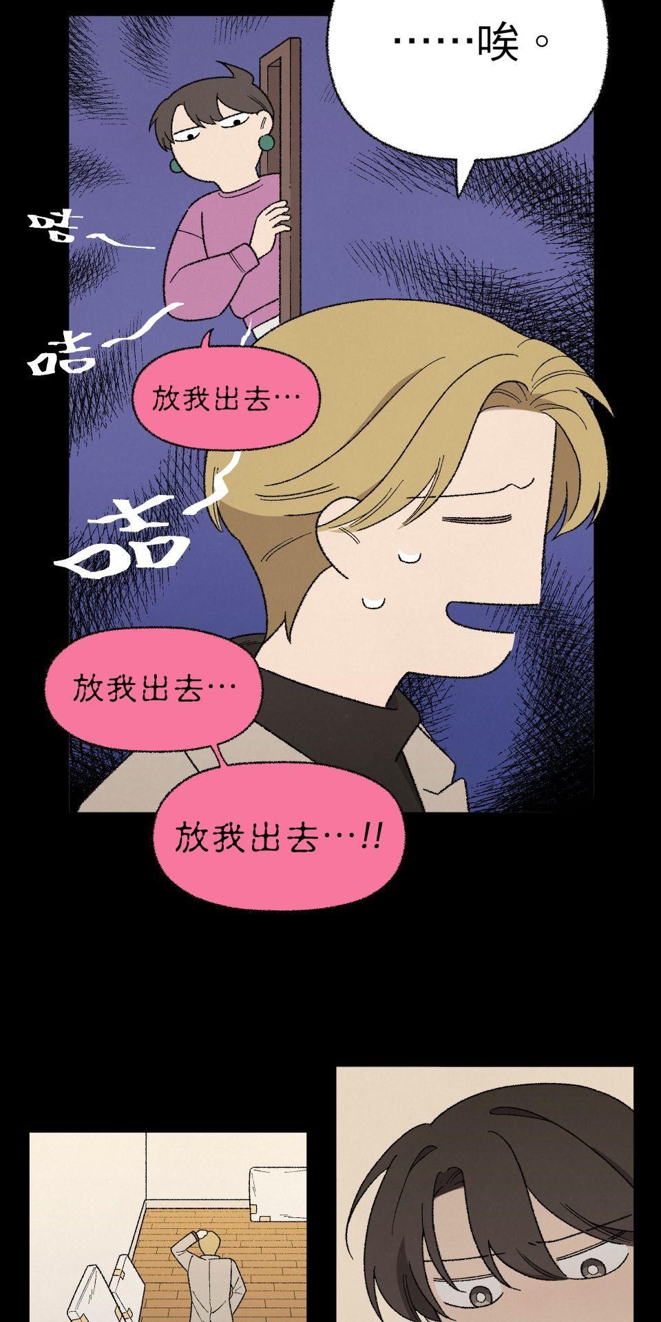 傾聽畫語：記憶中的景色 第5話 站在雞蛋那邊 第8页