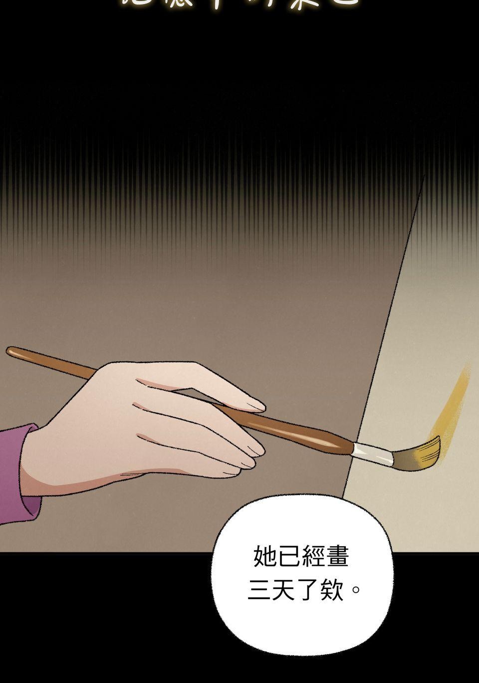 傾聽畫語：記憶中的景色 第5話 站在雞蛋那邊 第10页