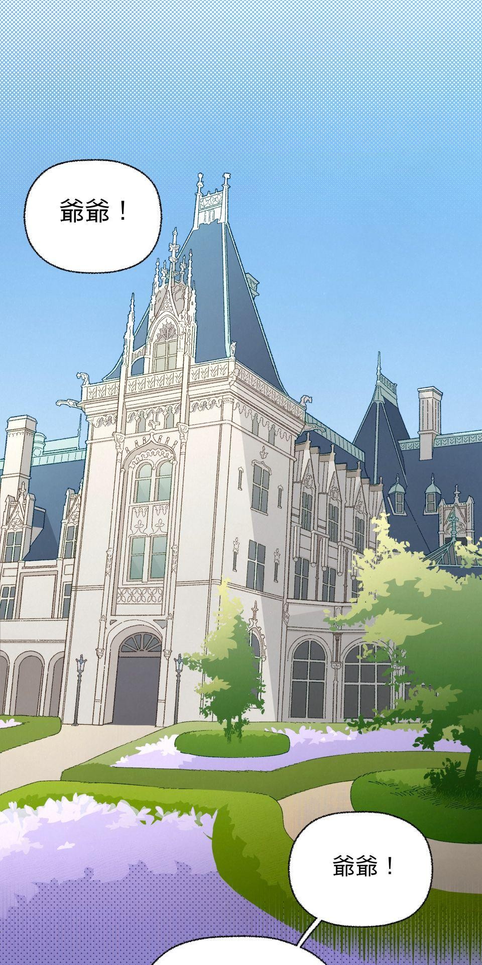 傾聽畫語：記憶中的景色 第6話 收藏家爺爺 第1页