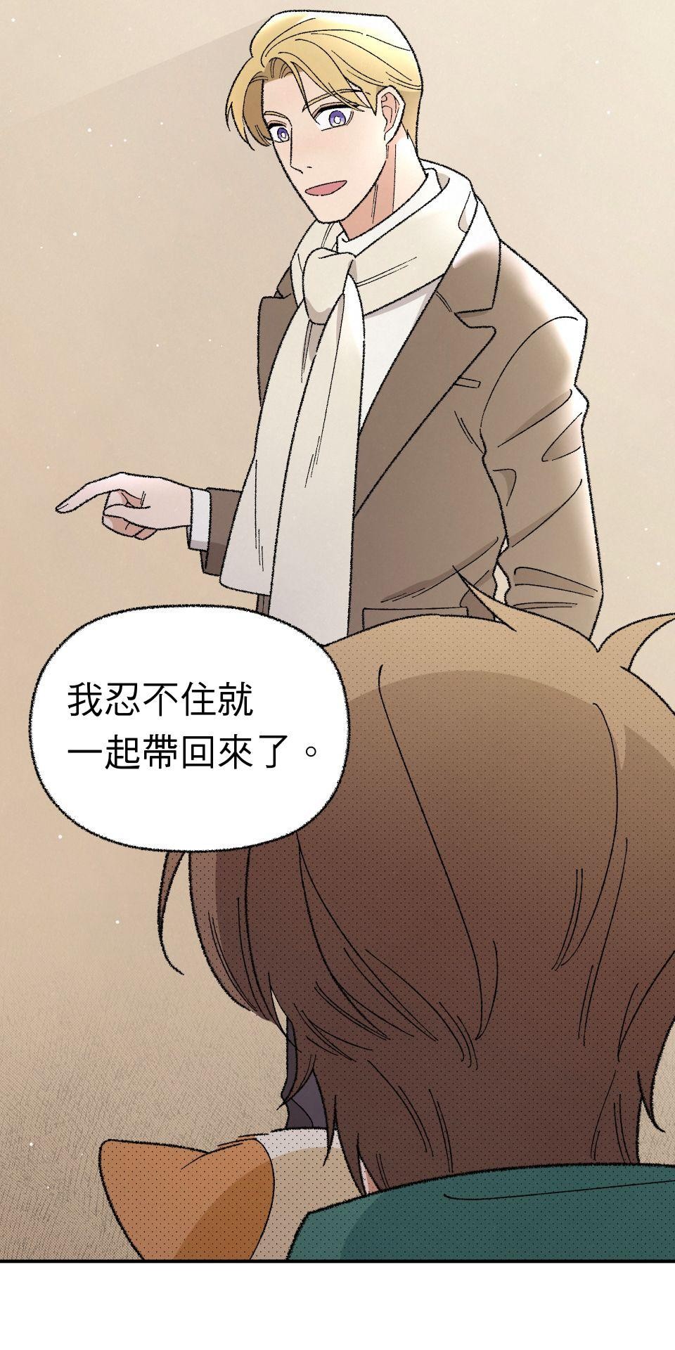 傾聽畫語：記憶中的景色 第6話 收藏家爺爺 第14页