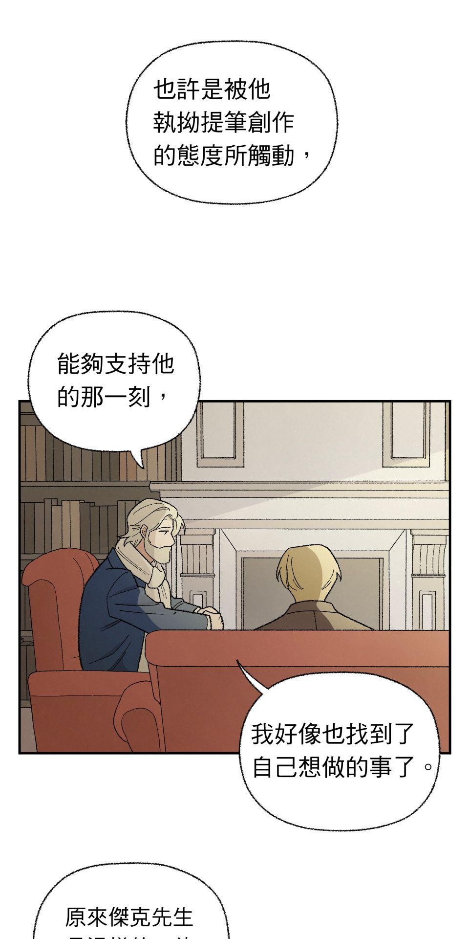 傾聽畫語：記憶中的景色 第6話 收藏家爺爺 第15页