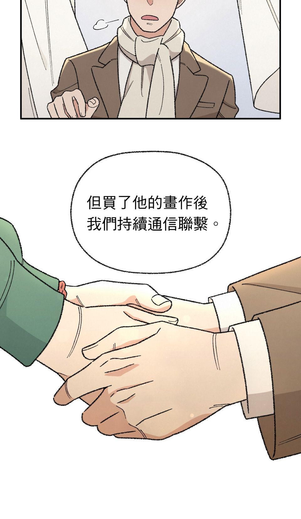 傾聽畫語：記憶中的景色 第6話 收藏家爺爺 第23页