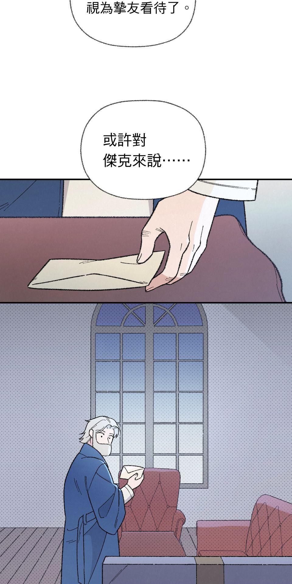 傾聽畫語：記憶中的景色 第6話 收藏家爺爺 第27页