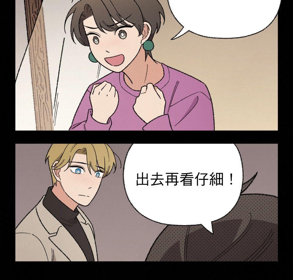 傾聽畫語：記憶中的景色 第6話 收藏家爺爺 第39页