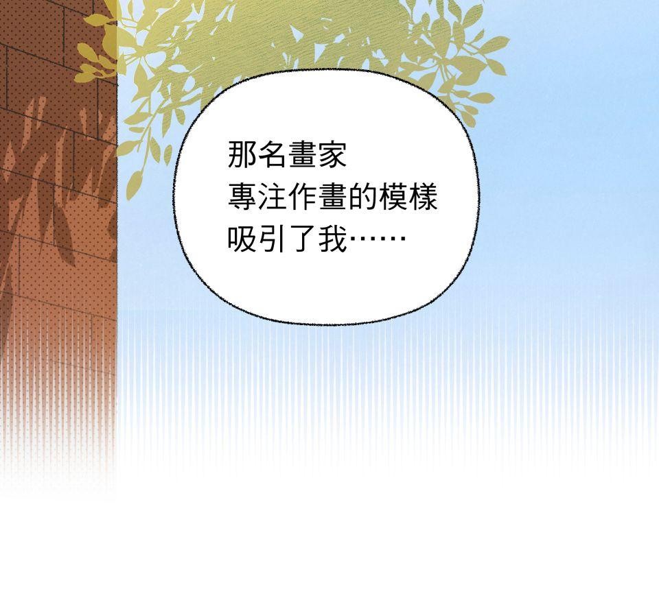 傾聽畫語：記憶中的景色 第6話 收藏家爺爺 第5页