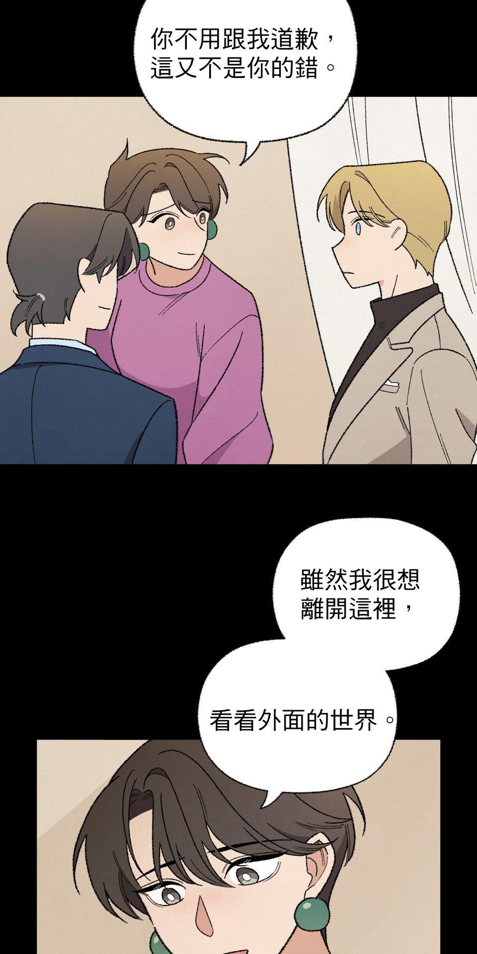 傾聽畫語：記憶中的景色 第6話 收藏家爺爺 第41页