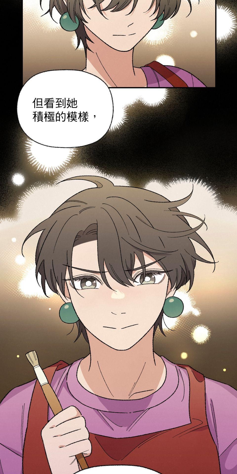 傾聽畫語：記憶中的景色 第6話 收藏家爺爺 第55页