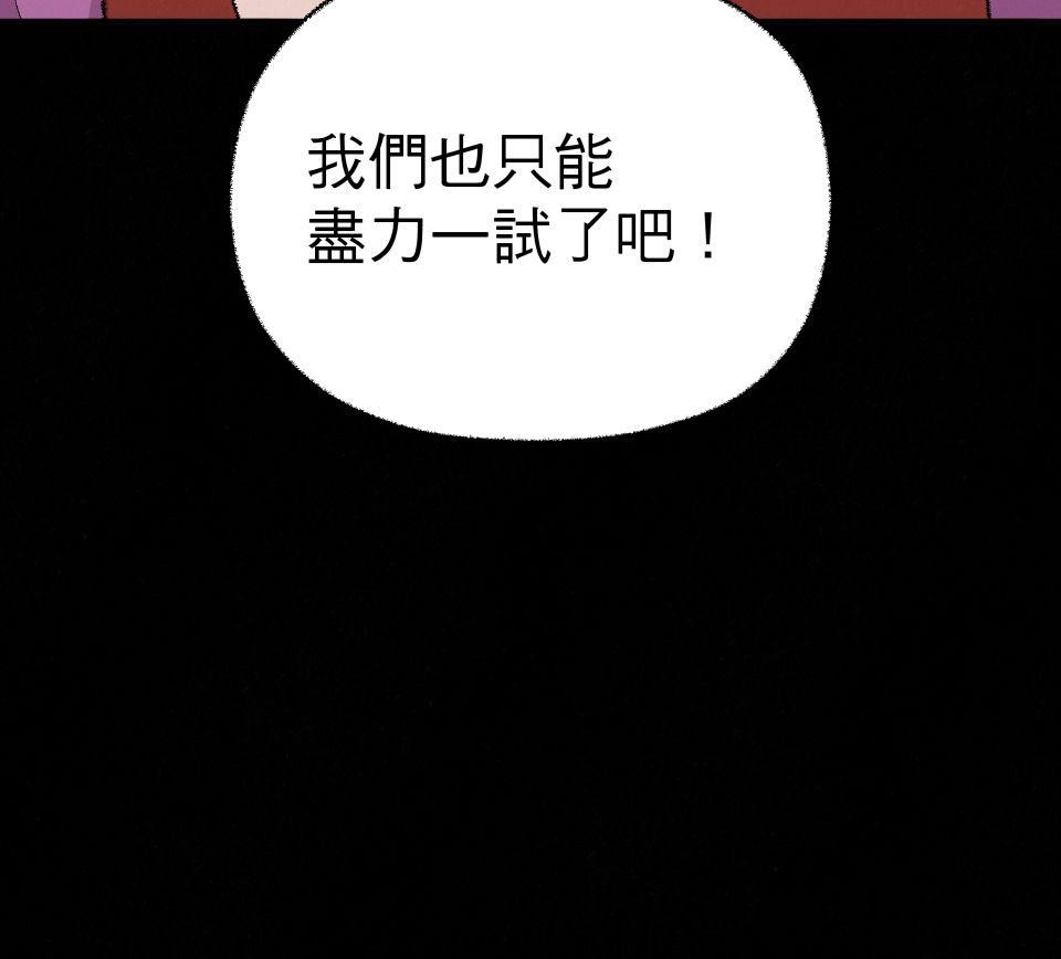 傾聽畫語：記憶中的景色 第6話 收藏家爺爺 第56页