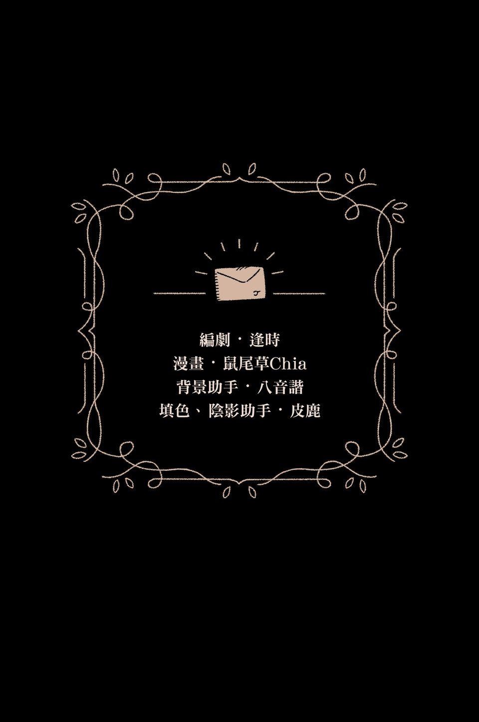 傾聽畫語：記憶中的景色 第6話 收藏家爺爺 第57页