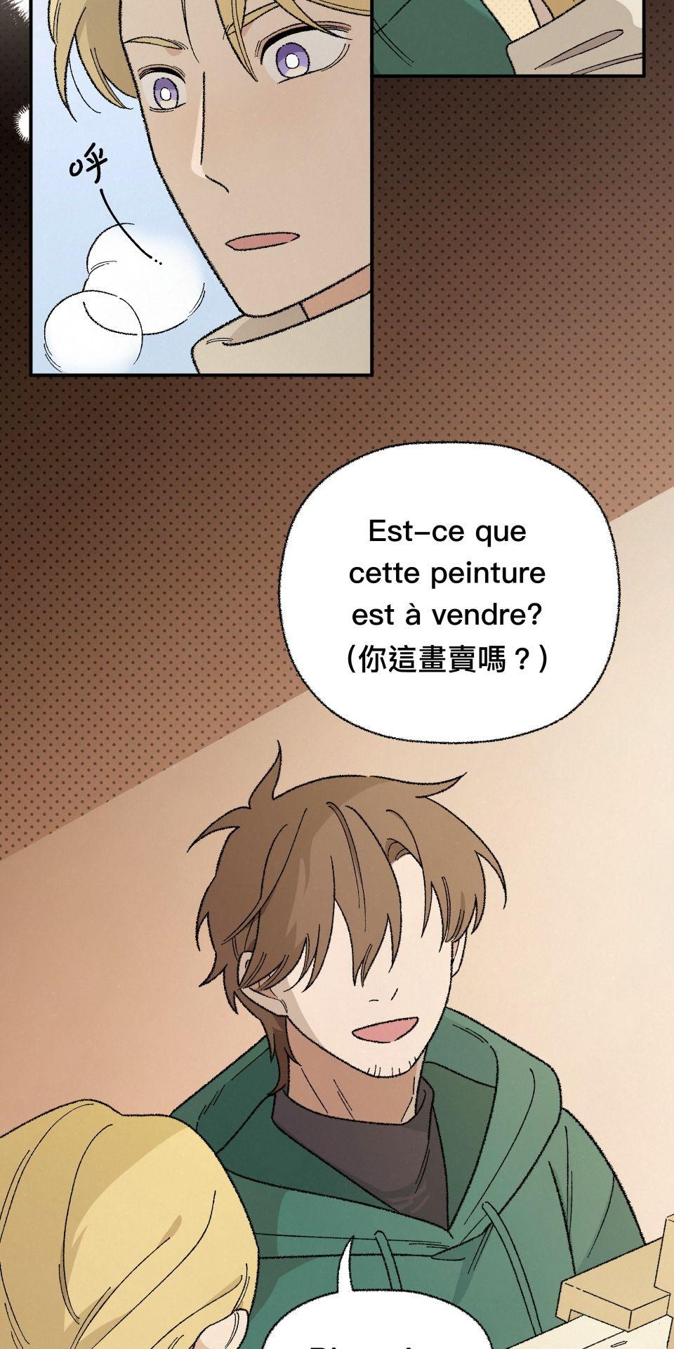 傾聽畫語：記憶中的景色 第6話 收藏家爺爺 第9页