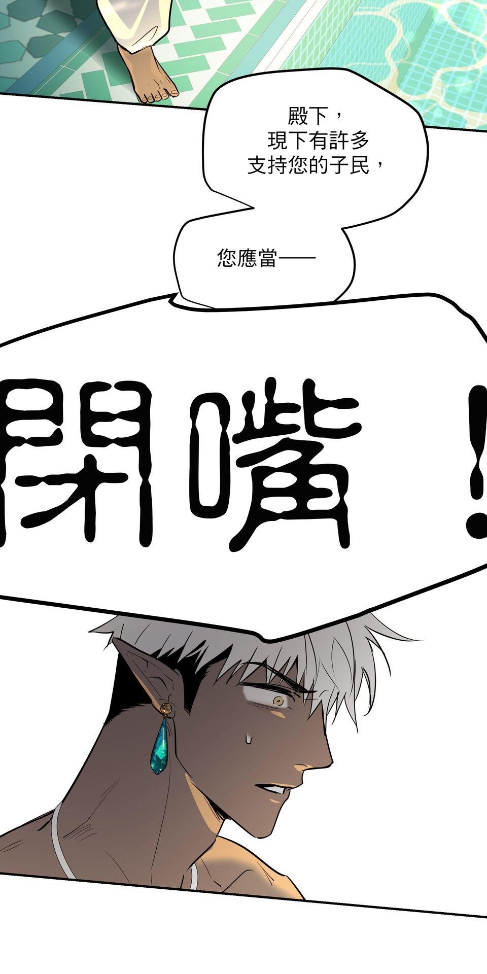 初嘗禁果 走向光明 by 桂 第27页