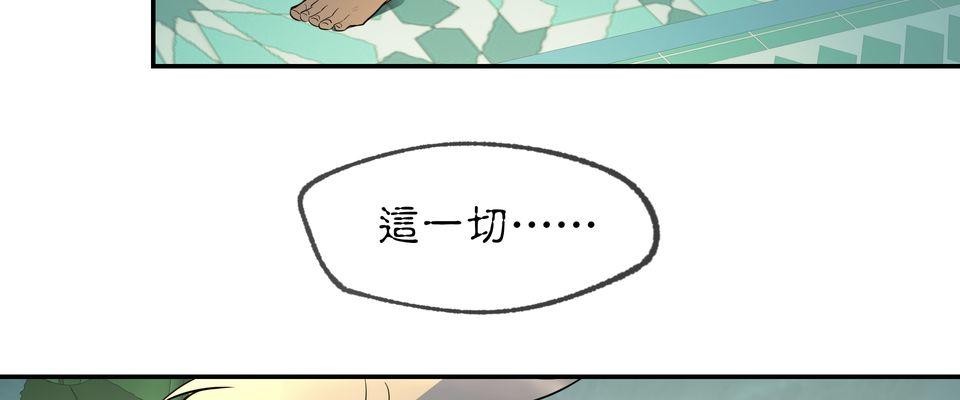 初嘗禁果 走向光明 by 桂 第30页