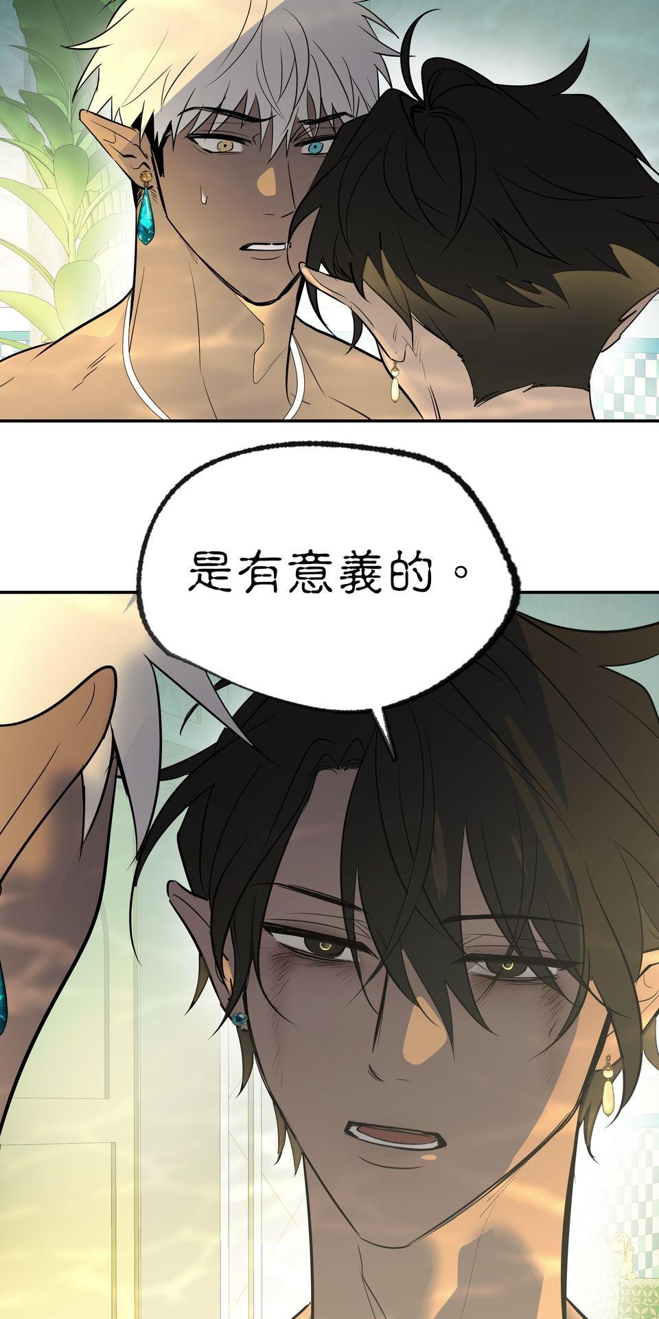 初嘗禁果 走向光明 by 桂 第31页