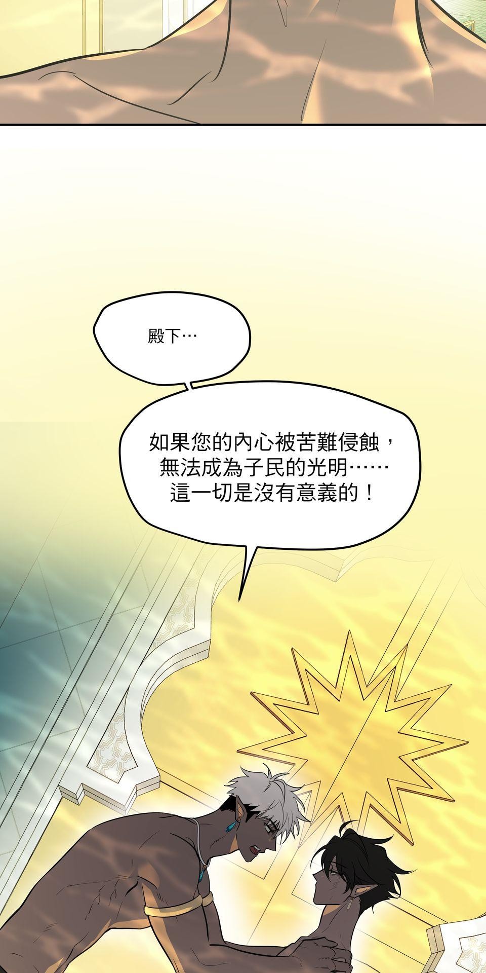初嘗禁果 走向光明 by 桂 第32页